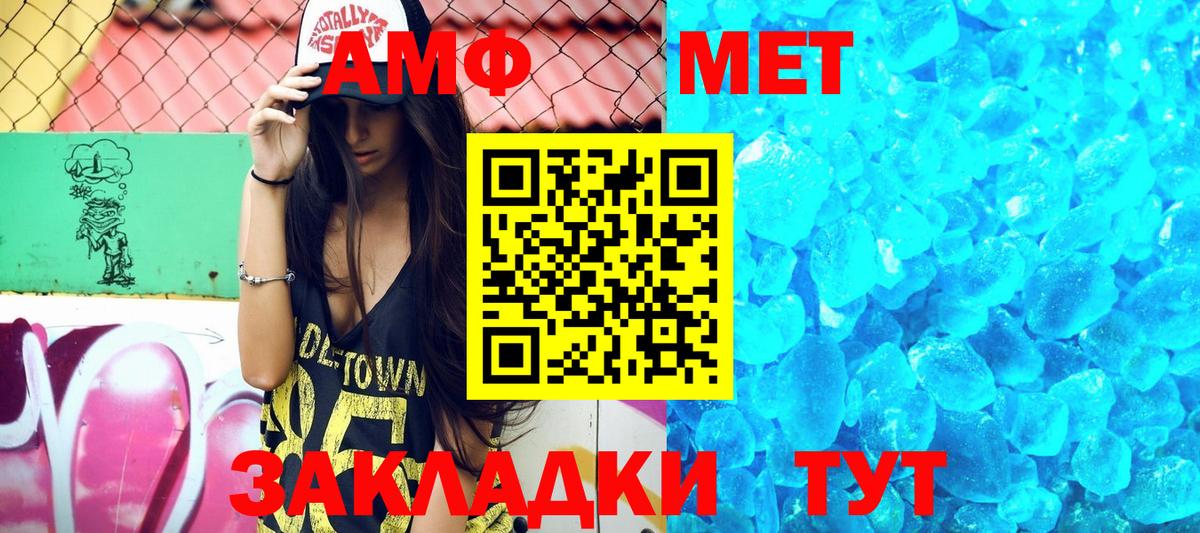 Амфетамин Premium Мичуринск