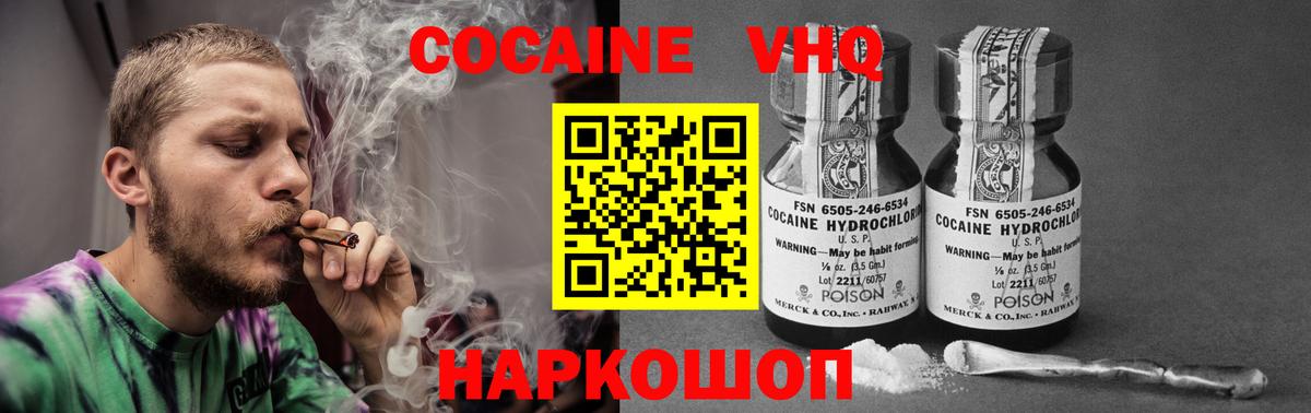 Мичуринск  Кокаин Перу  купить наркотики сайты  Вход с VPN 