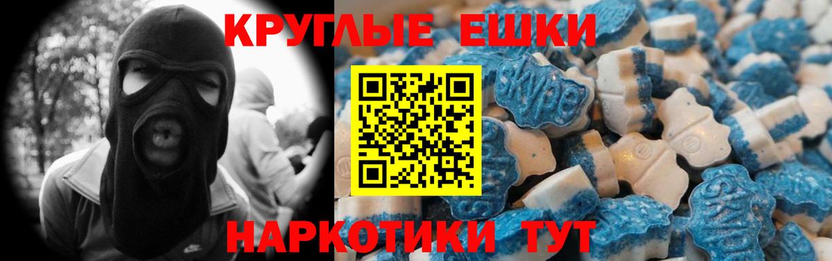 Экстази таблы  Вход с VPN  где купить наркотик  Ecstasy  Мичуринск  ЭКСТАЗИ VHQ 
