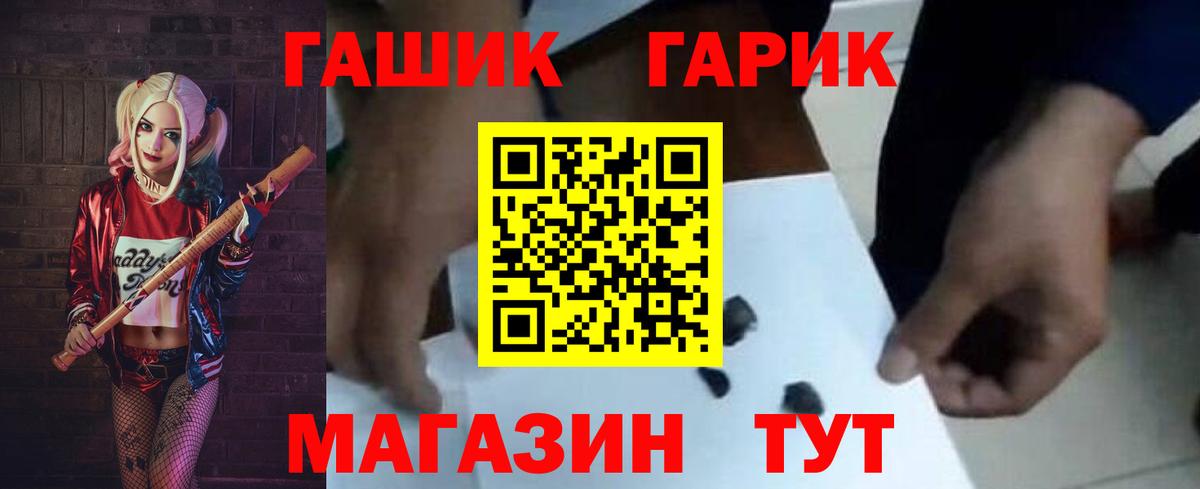 ГАШИШ гарик Мичуринск
