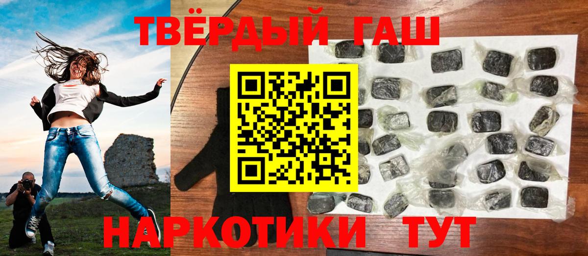 ГАШИШ индика сатива  Гашиш  Мичуринск  купить  цена  Вход с VPN 