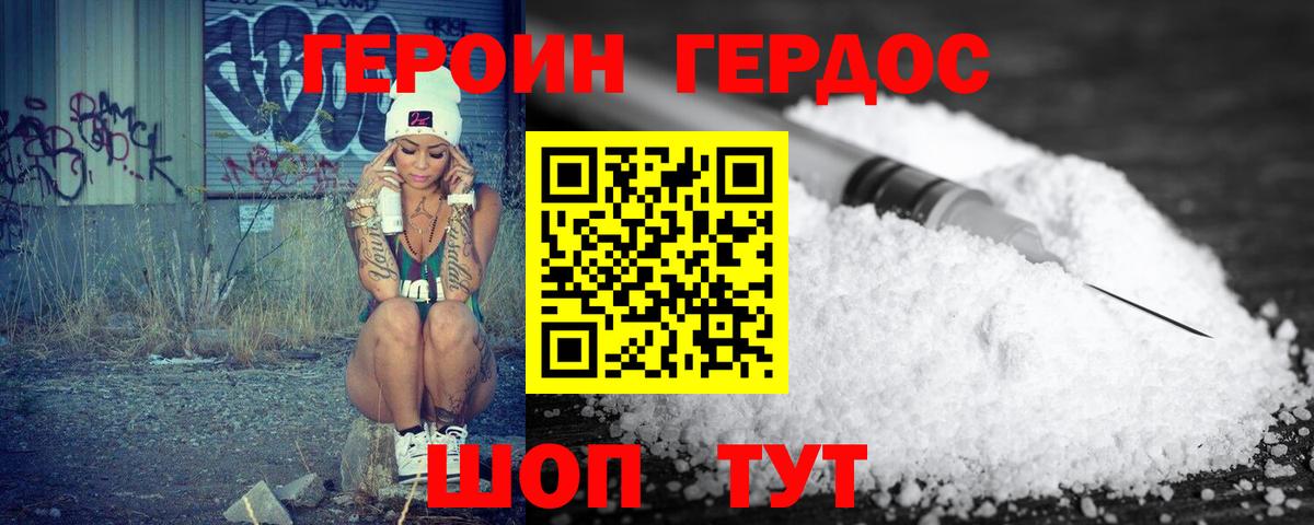 Героин Афган Мичуринск