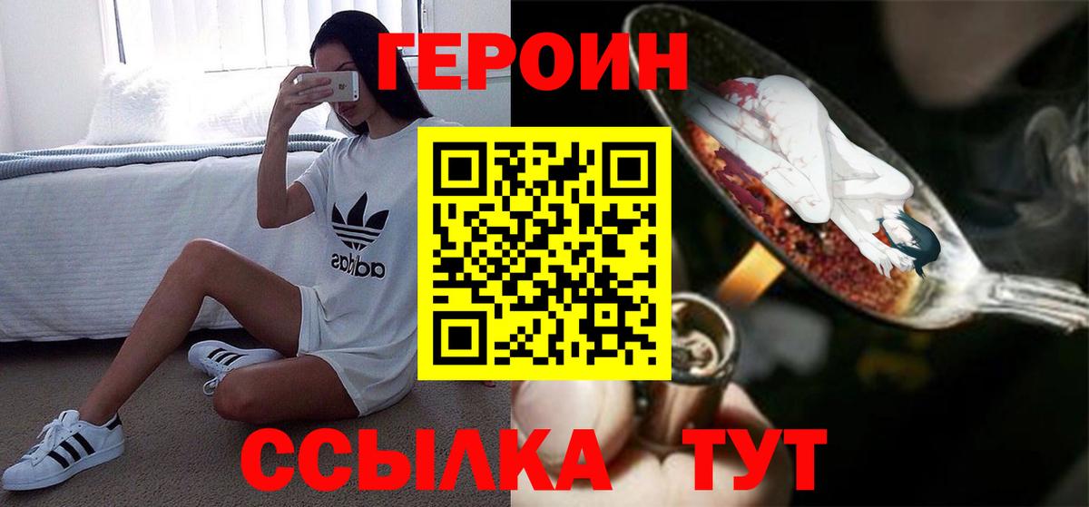 Мичуринск  ГЕРОИН Афган  Вход с VPN 