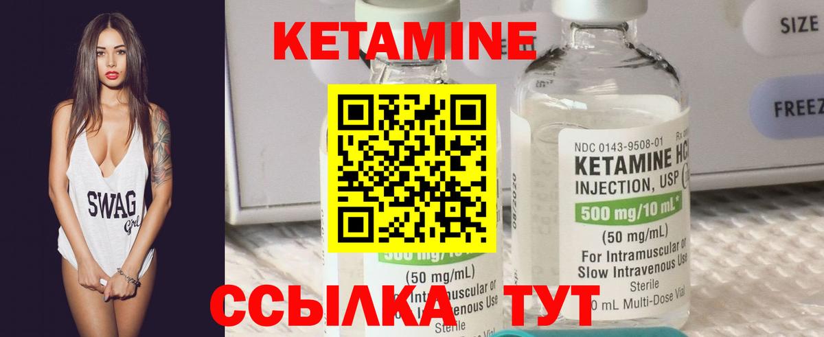 Мичуринск  КЕТАМИН VHQ  Вход с VPN 