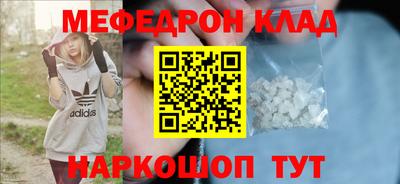 мефедрон VHQ Гатчина