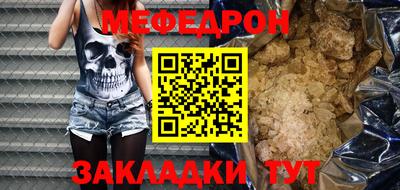 мефедрон VHQ Гатчина