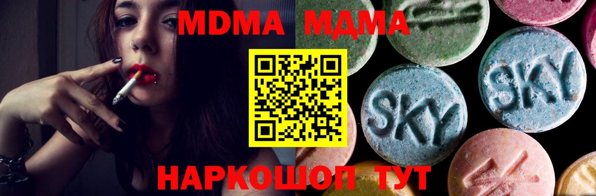 MDMA Molly  MDMA  МДМА crystal  Мичуринск  Вход с VPN 