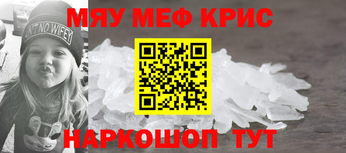 МЕФ  МЕФ мяу мяу  Вход с VPN  Мичуринск  МЯУ-МЯУ mephedrone 