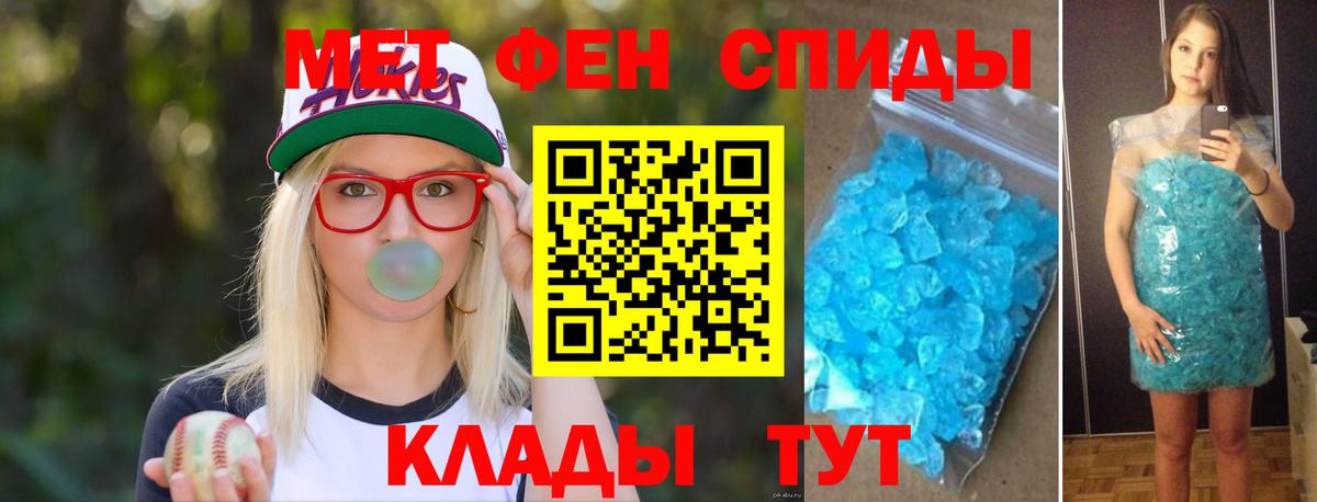 Первитин пудра Мичуринск