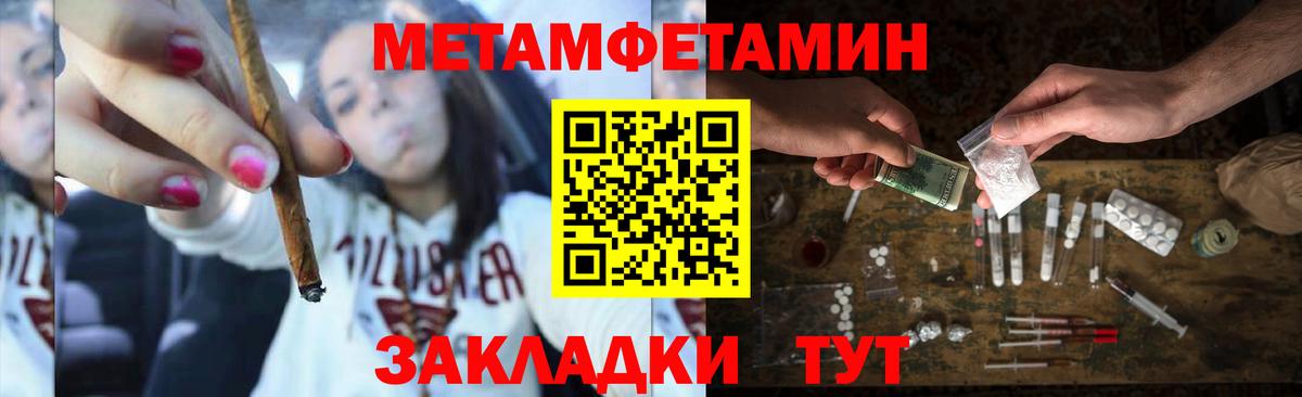 Метамфетамин Methamphetamine  Метамфетамин Methamphetamine  Мичуринск  Вход с VPN 