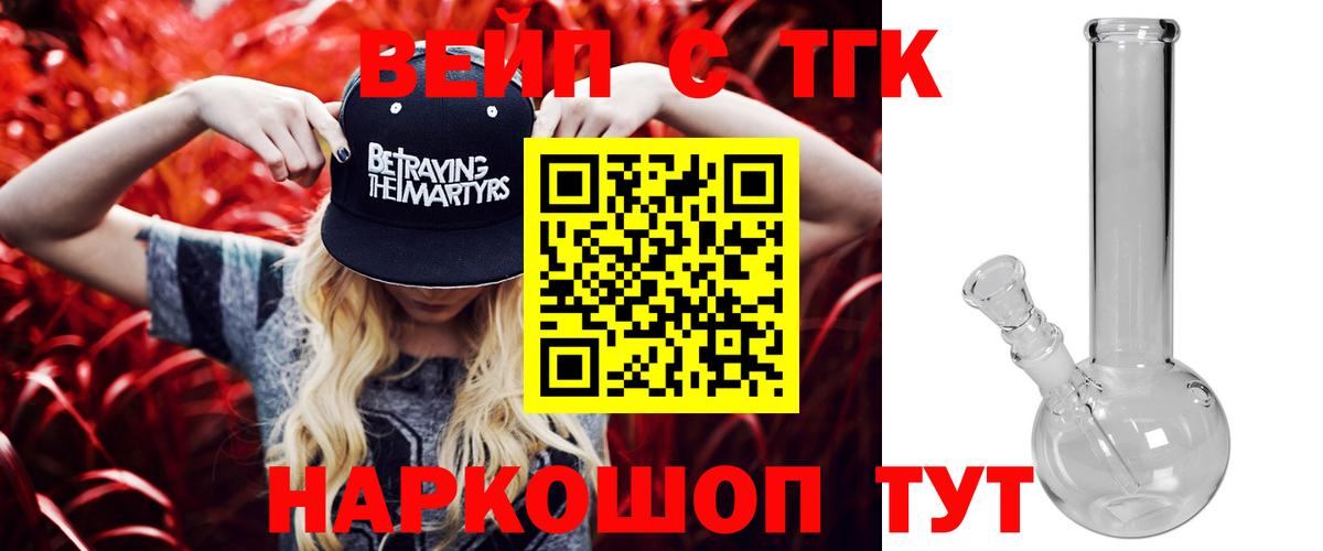 Дистиллят ТГК Wax  Вход с VPN  хочу наркоту  Мичуринск 